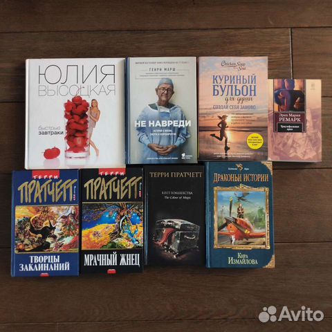 Книги Пратчетт, Ремарк, Измайлова