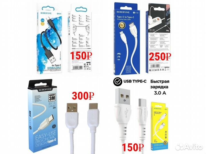 Кабели Type-C USB / PD для быстрой зарядки