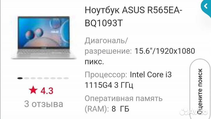 Ноутбук asus новый