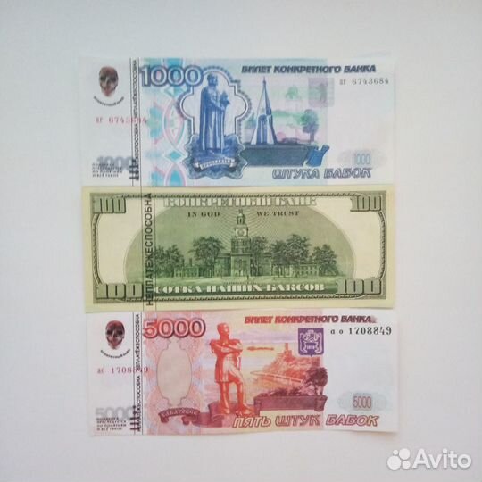 Бутафорские деньги Наруто Naruto сувенирные