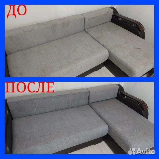 Профессиональная химчистка мягкой мебели