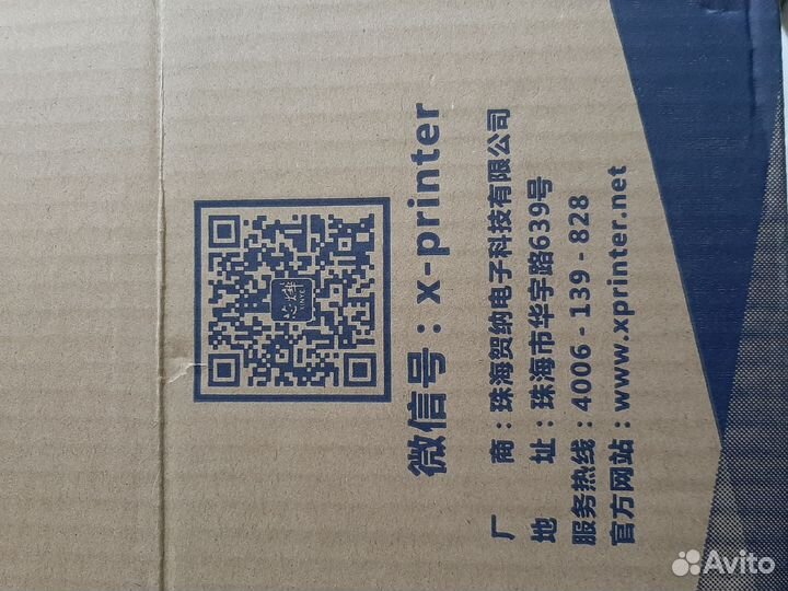 Принтер этикеток X-printer