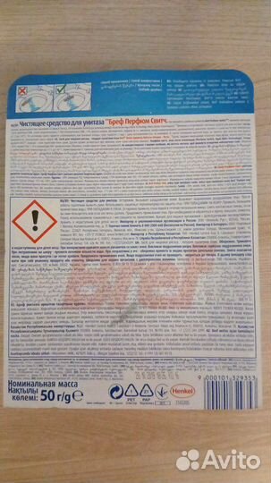 Чистящее средство для унитаза Bref premium