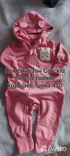 Детские вещи на девочку размер 80-98