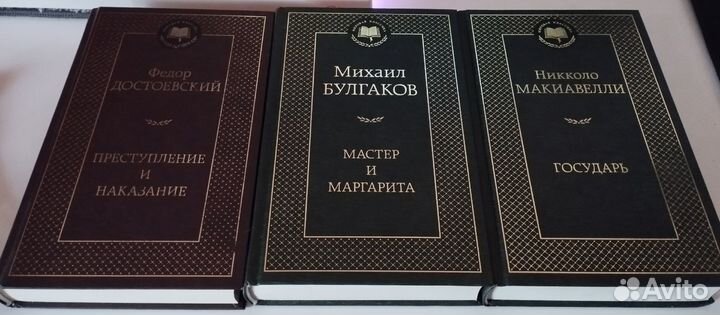 Достоевский,Булгаков,Макиавелли. Мировая Классика