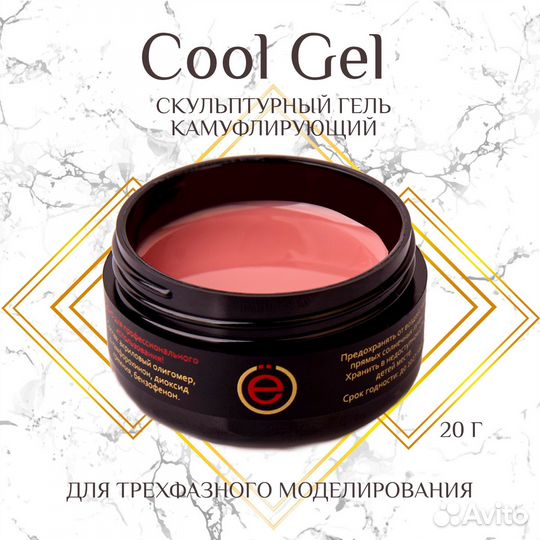 Cool gel Гель для наращивания ногтей 20 гр