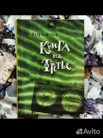 Книги автора Петр Бормор