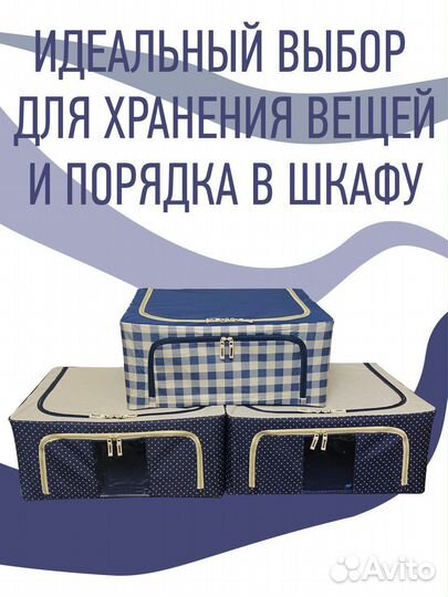 Коробка для хранения одежды, обуви