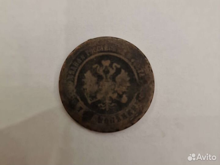 Медные царские монеты