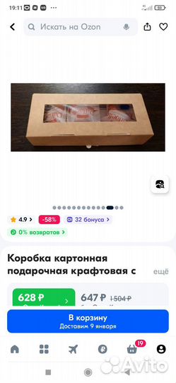 Крафт коробки с окошком