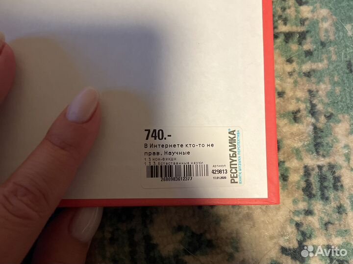 Казанцева в интернете кто-то неправ