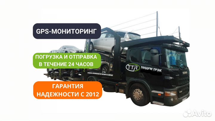 Перевозка автомобилей автовозом Кемерово