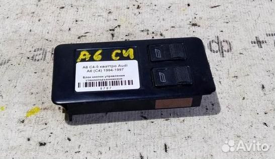 Эбу стеклоподъемниками Audi A6 C4 94-97г