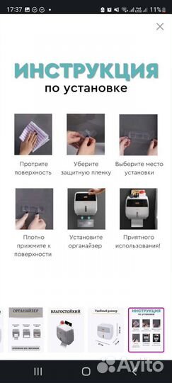 Органайзер, держатель для туалетной бумаги