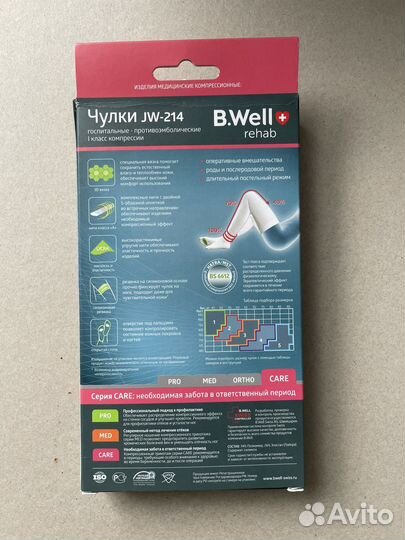 Компрессионные чулки для родов Новые