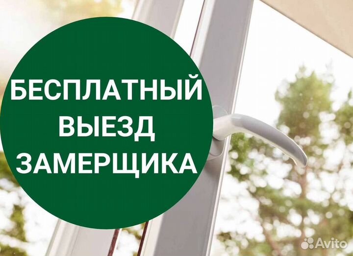 Пластиковые окна на балкон