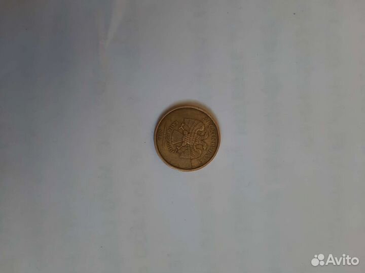 10 рублей брак год 2012 брак