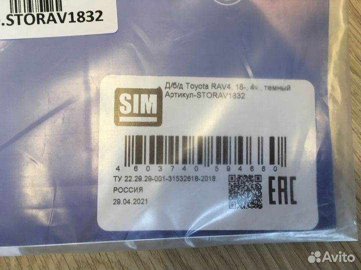 Дефлекторы окон Toyota Rav 4 2019г