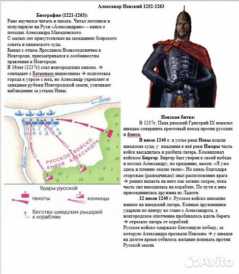 Репетитор по истории и обществу (онлайн/офлайн)