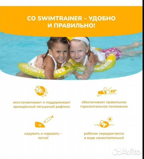 Круг для плавания swimtrainer 4-8 лет
