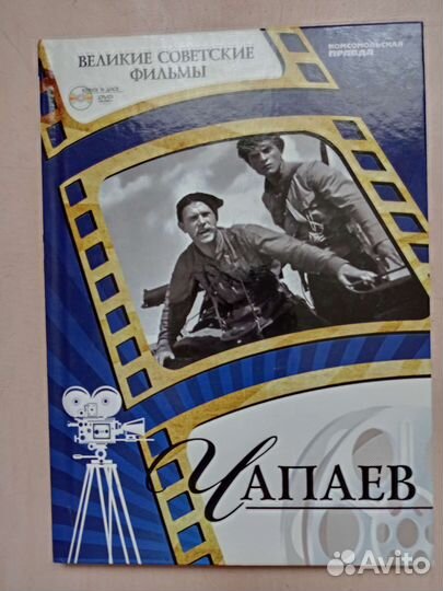 Кино на DVD