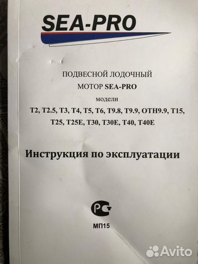 Лодка «Афалина-360» с мотором “Sea-Pro 9.8”