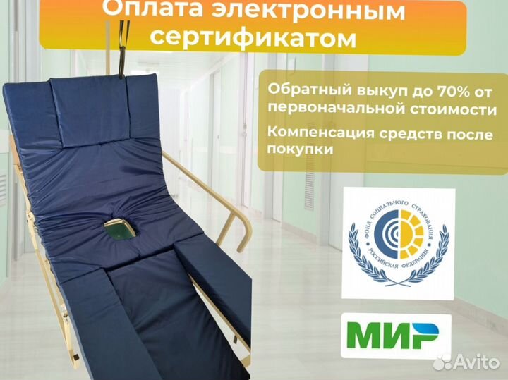 Медицинская кровать для инвалидов