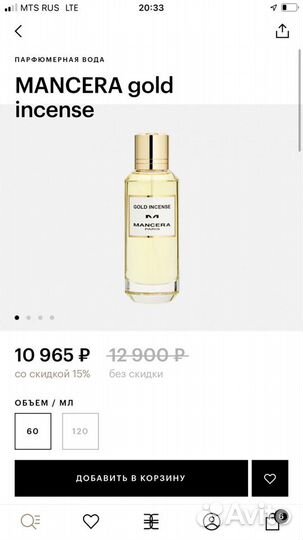 Духи mancera gold incense
