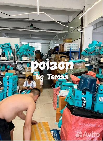 Доставка poizon dewu