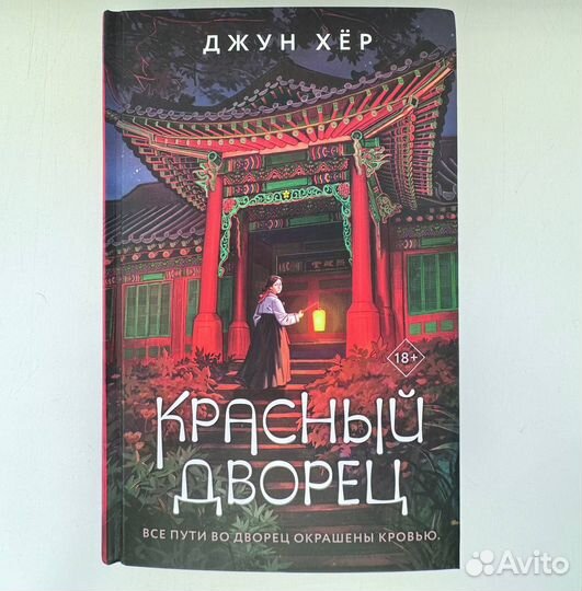 Книги Чон Сэран, Ким Сондон, Джун Хёр