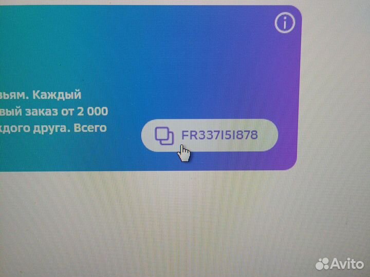 Промокод мегамаркет на первый заказ