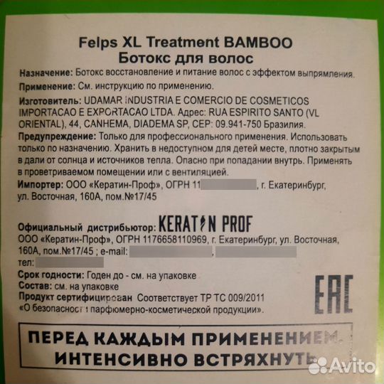 Кератин, ботокс, шампуни, маски