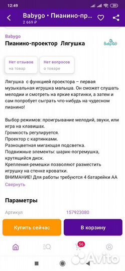 Пианино детское развивающее