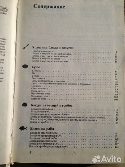 Кулинарные рецепты 1993