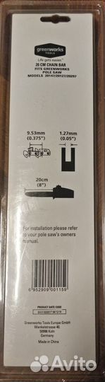 Полотно (шина) для сучкореза 20 см greenworks