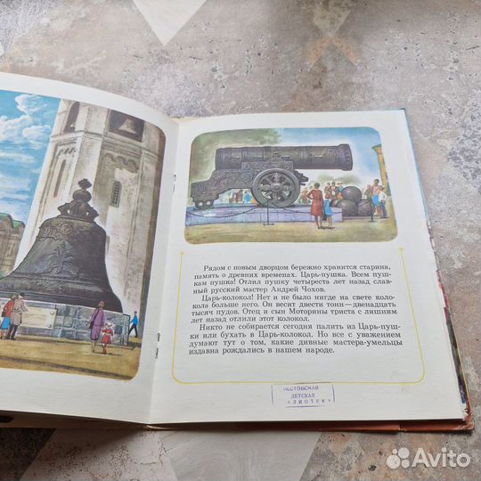 Москва. Кассиль. 1985 г