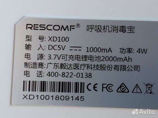 Rescomf дезинфектор для cpap/bpap