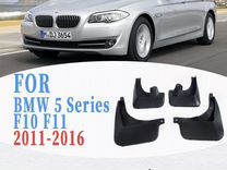 Брызговики для BMW 5 серии F10, F11, 2011-2016 г