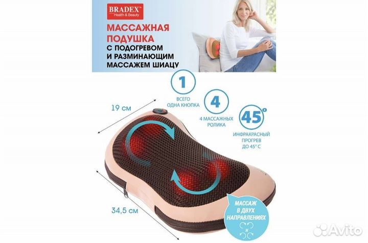 Массажёр для тела