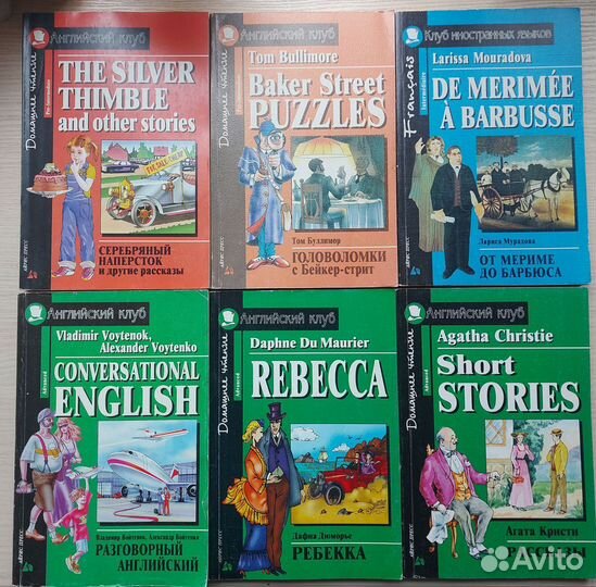 Книги на английском языке разные, английский клуб