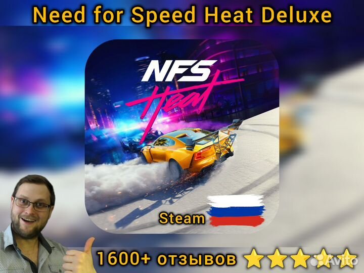Need for Speed Heat Deluxe Пк & Steam Deck