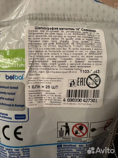 Новогодние воздушные шарики