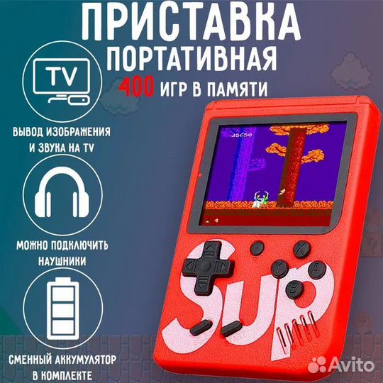 Игровая мини приставка SUP