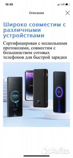 Внешний аккумулятор (power bank)