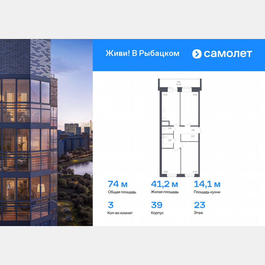 3-к. квартира, 74 м², 23/23 эт.