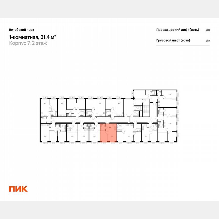 1-к. квартира, 31,4 м², 2/12 эт.