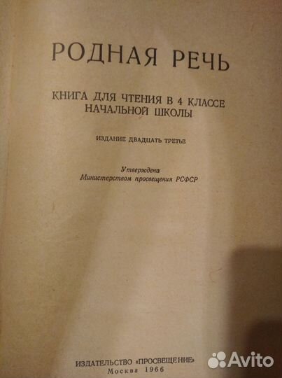 Книги,учебники СССР