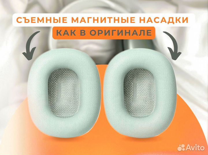 Наушники AirPods Max с гарантией