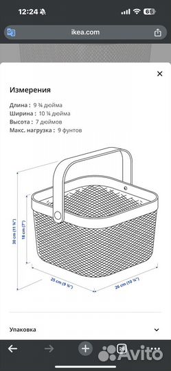 Корзина металлическая IKEA Ресаторп