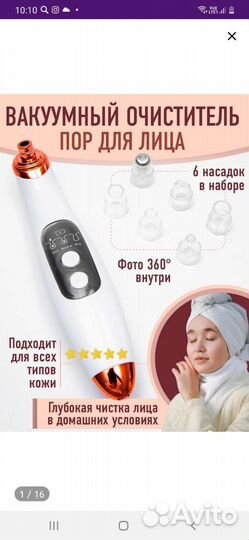 Вакуумный очиститель пор